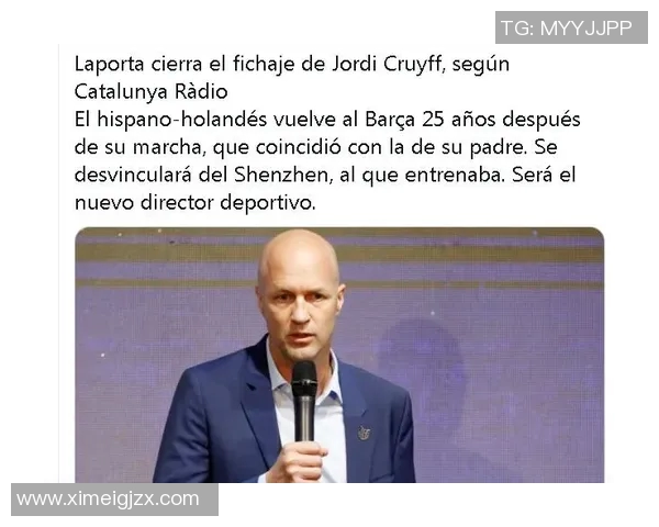 本菲卡主席澄清拉热离任前未接触穆帅达成协议经过